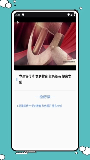 易智教云课堂图2