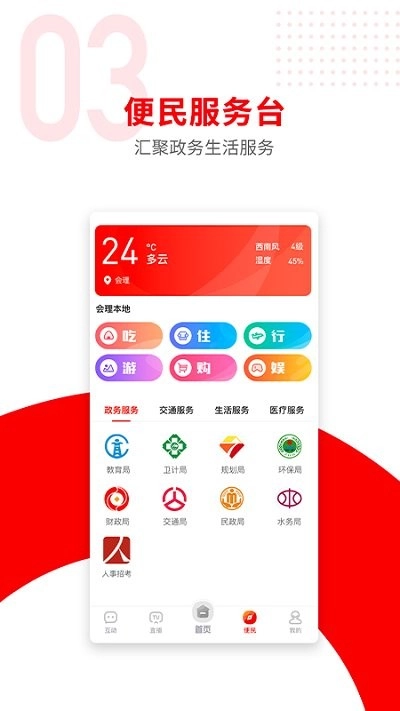 今日会理图2