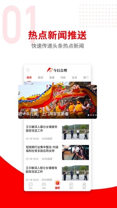 今日会理图3