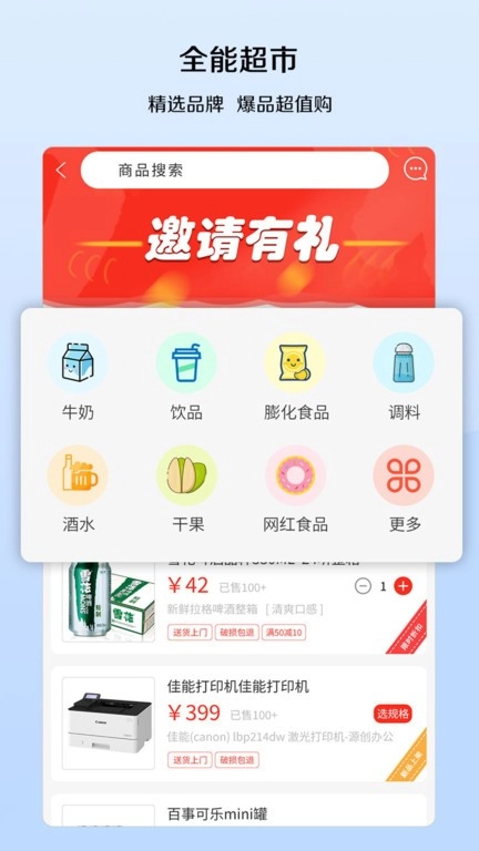 宅喜同城图2