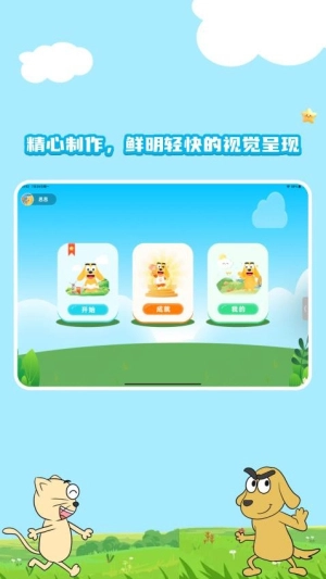 适趣思维导引图1