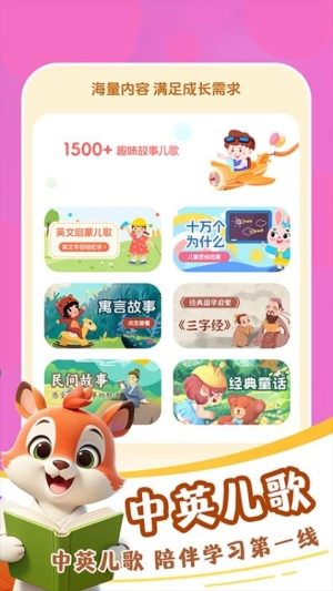 免费儿童故事图3