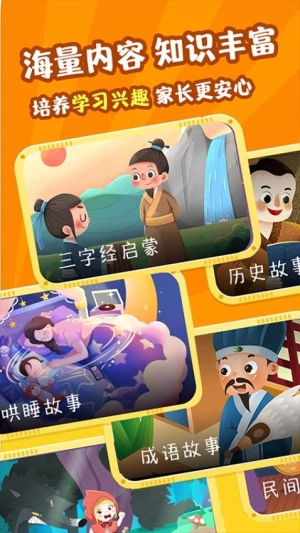 免费儿童故事图2