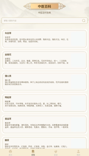 中医经络穴位典籍图1