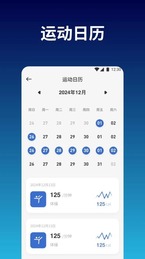 天天跳绳训练图3