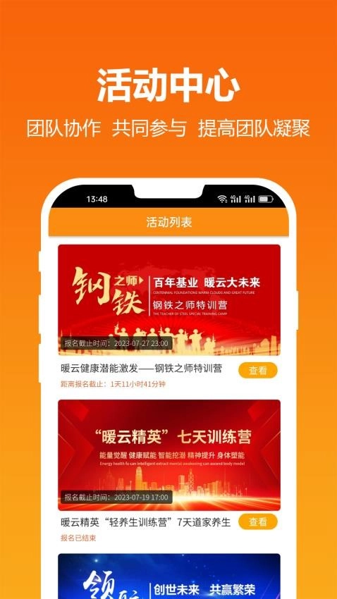 暖云健康图1