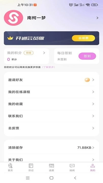 塑练面部瑜伽图3