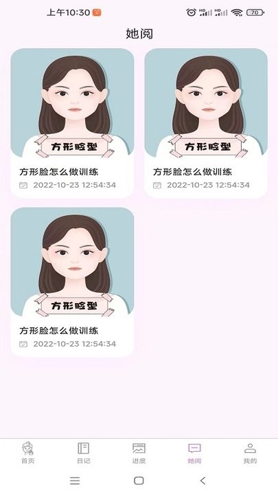 塑练面部瑜伽图1