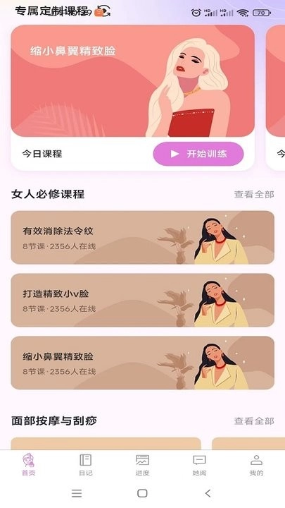 塑练面部瑜伽图2