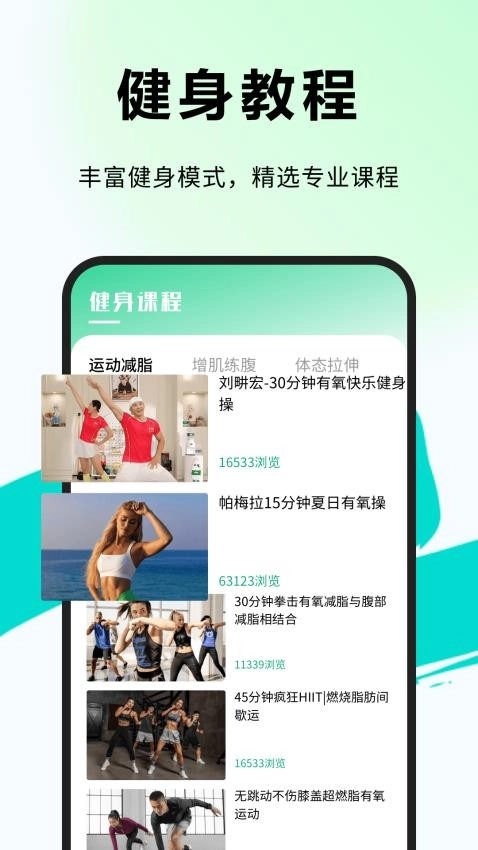 运动计步大师图1