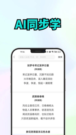 AI同步学图3