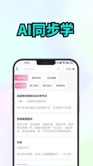 AI同步学图2
