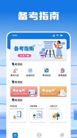 考试酷练习图3
