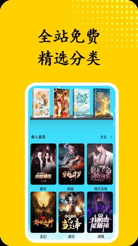 书屋小说阅读器图2