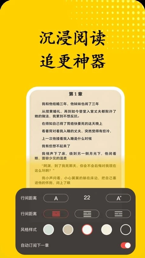 书屋小说阅读器图3