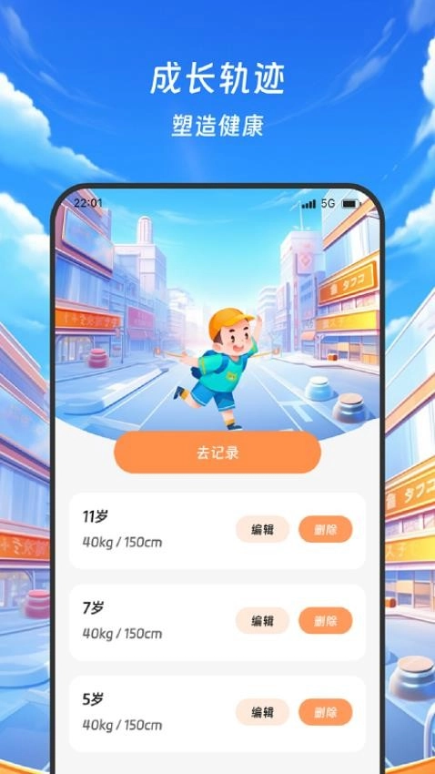 足迹遍布图2