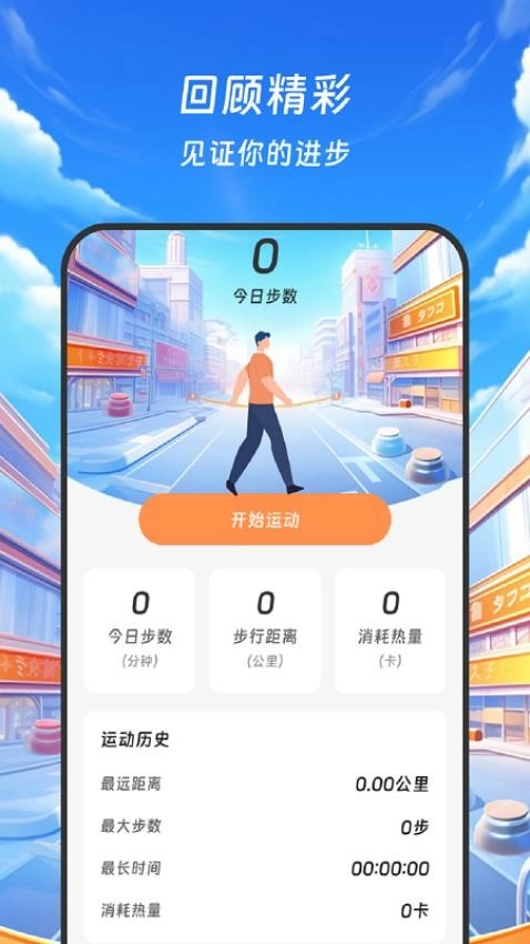 足迹遍布图1