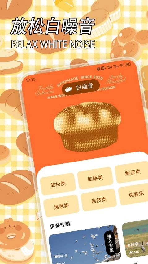 出发吧英式麦芬图1