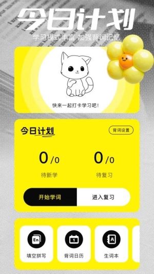 7732翻译盒安卓版图2