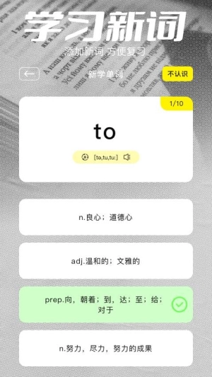 7732翻译盒安卓版图1