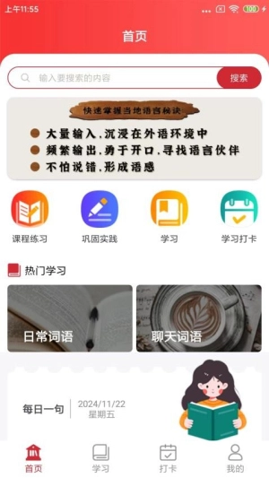 意大利语学习图3