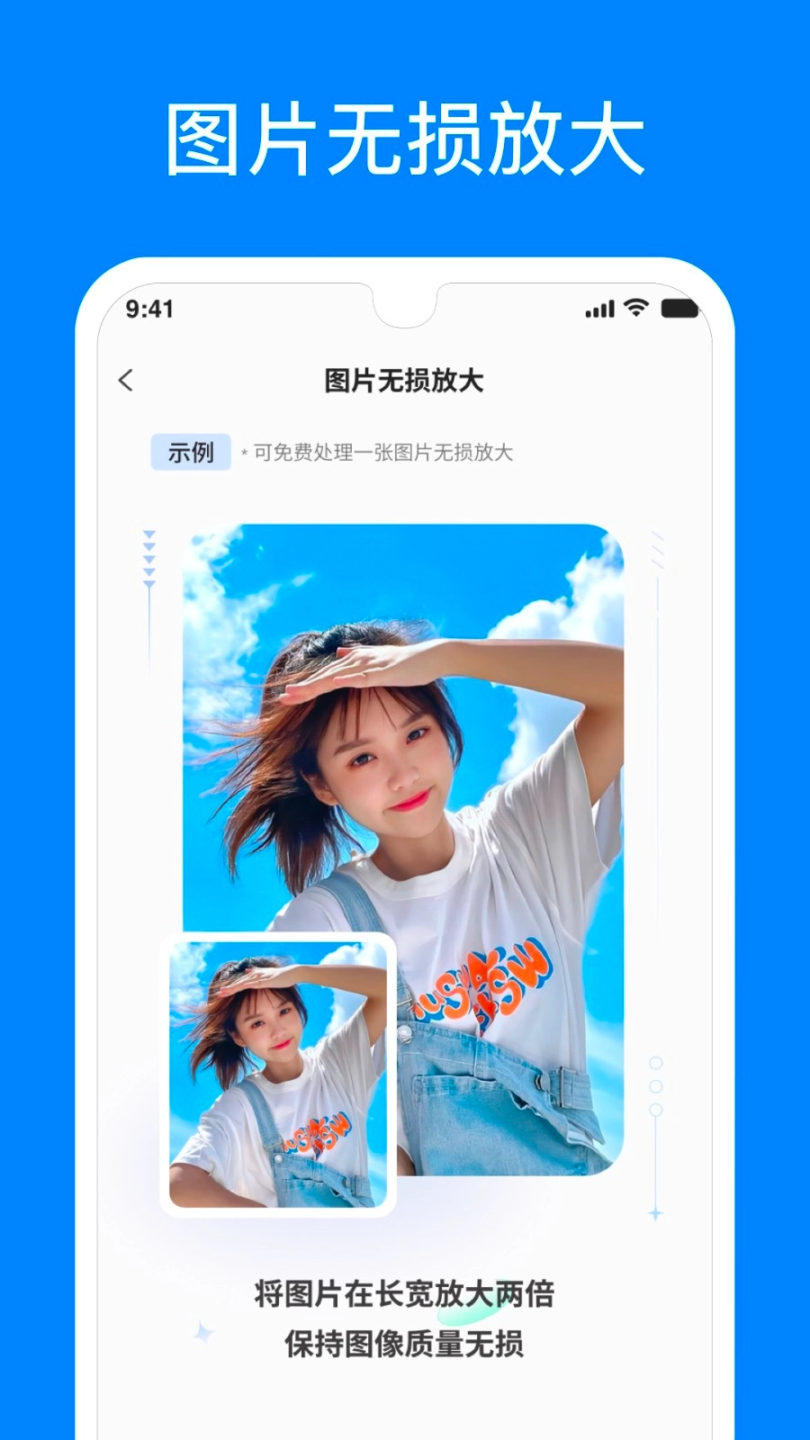 聊天恢复精灵图2