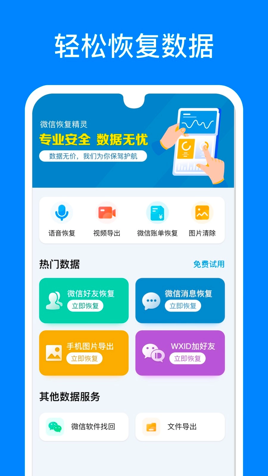 聊天恢复精灵图3