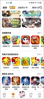 233乐园游戏安装包图2