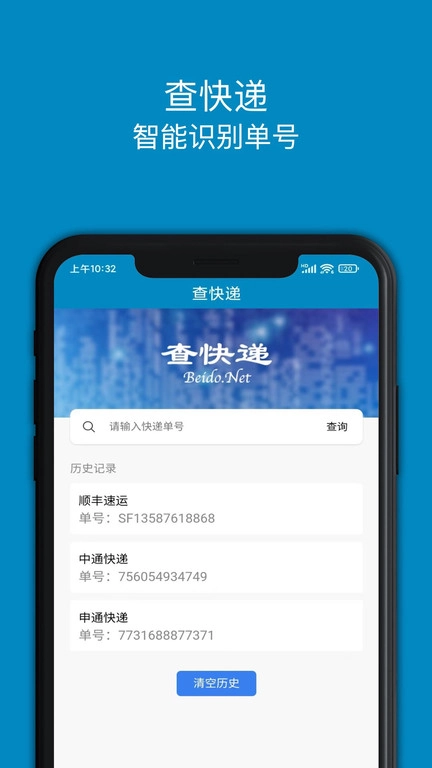 百斗快递图3