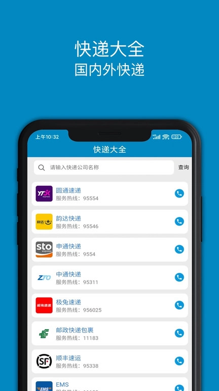 百斗快递图2