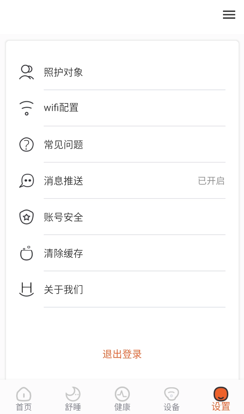 舒睡图2