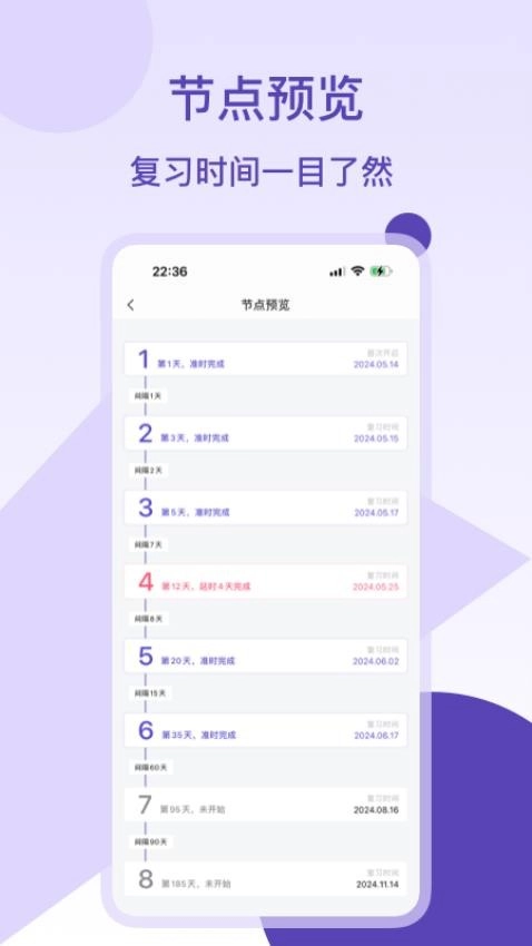 记忆助手图3