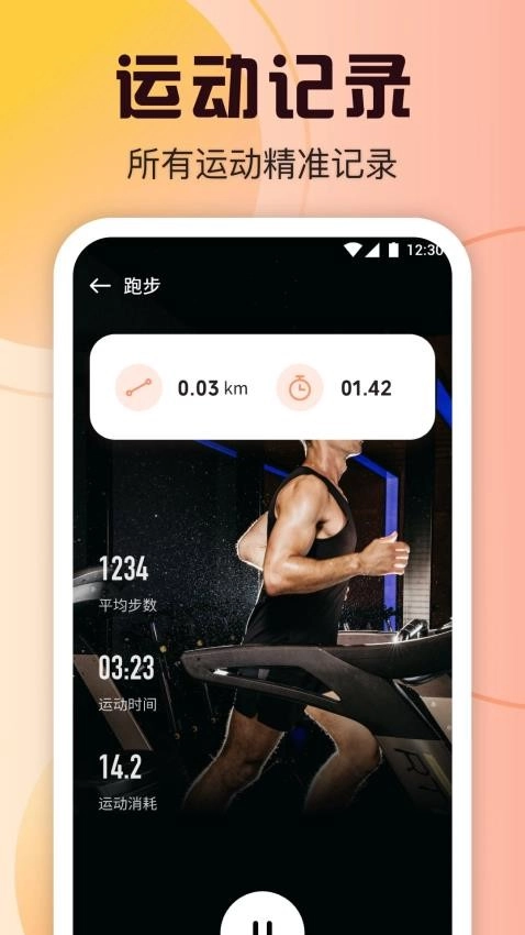 myboy健身图2