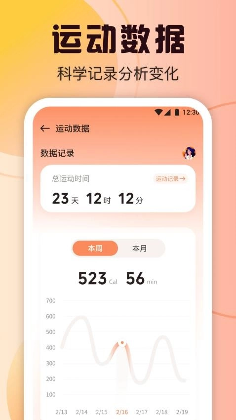 myboy健身图3