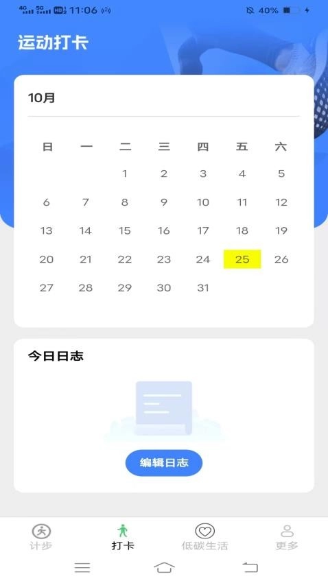 天天步多多图2