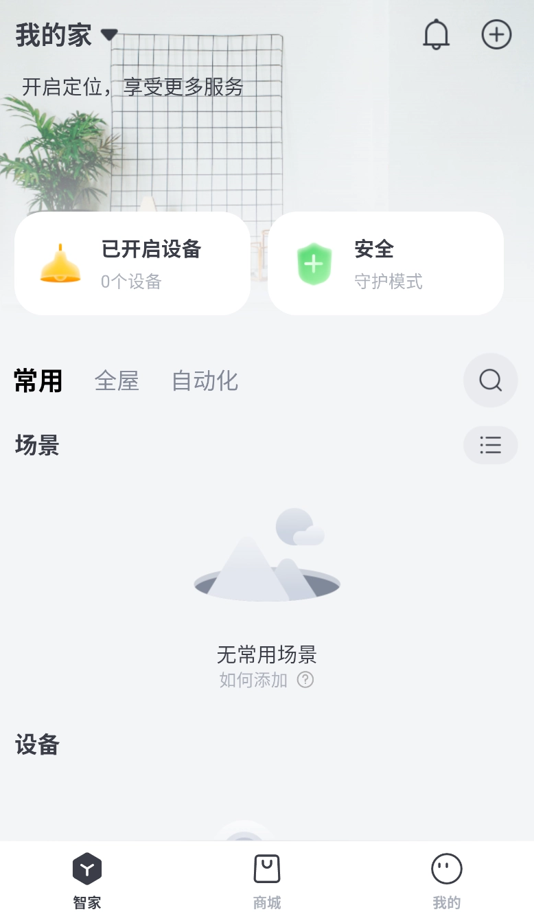 小立管家图3