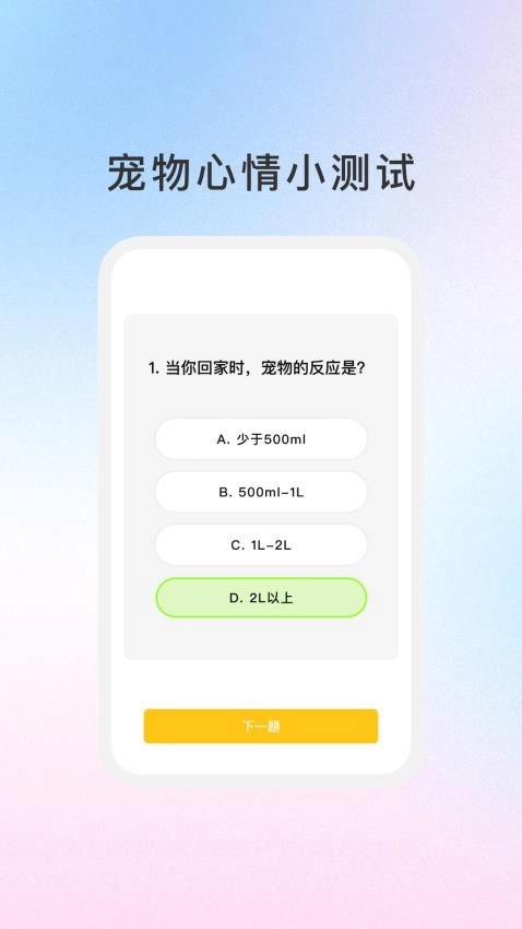 宠知百科图2