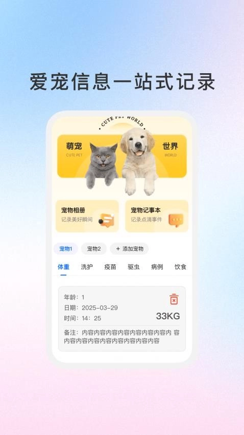 宠知百科图1