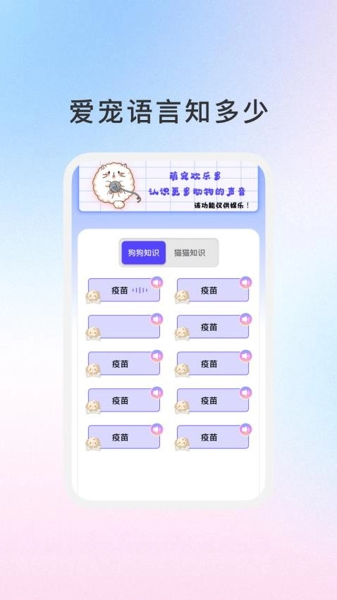宠知百科图3