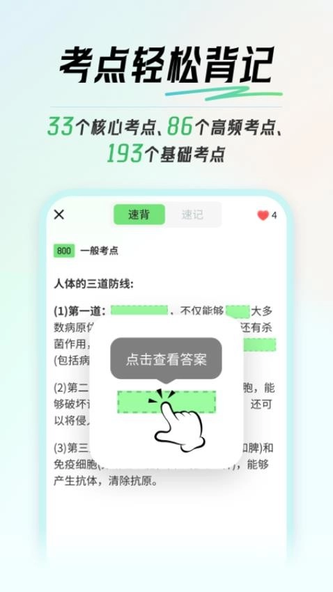 初中生物会考图3
