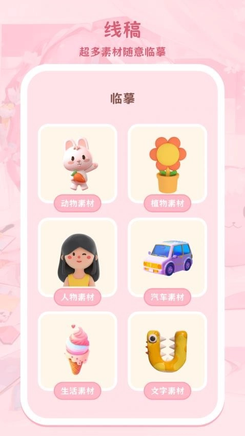儿童涂色涂鸦图2