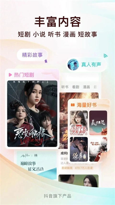 番茄免费小说2026最新版图5