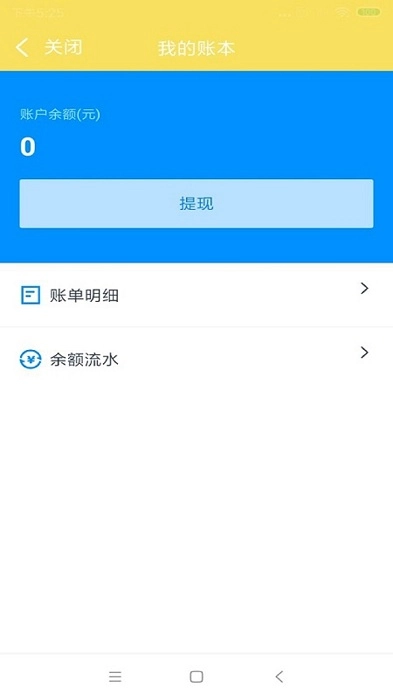 叮个饭骑手图2