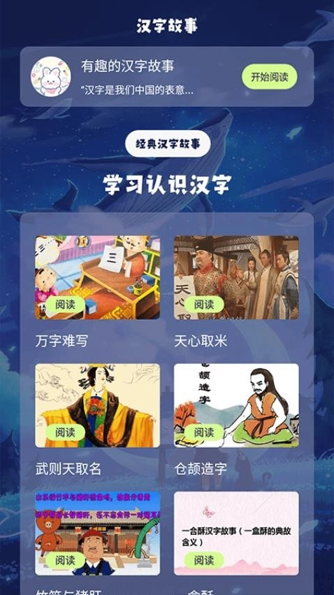 识字大师图3