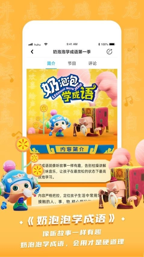 呼呼收音机(3)