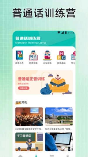七彩云课堂图3