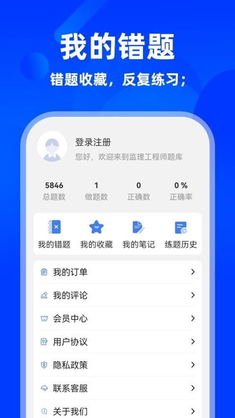 监理工程师牛题库图2