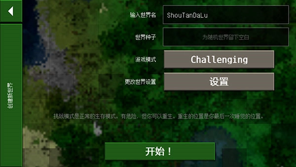 生存战争2中文版图4