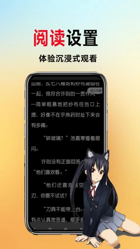百合小说阅读器图2