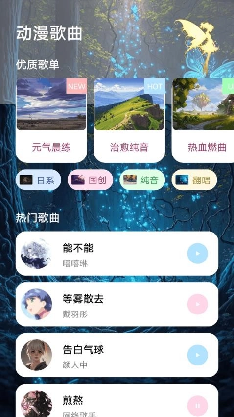 掌上精灵序曲图1